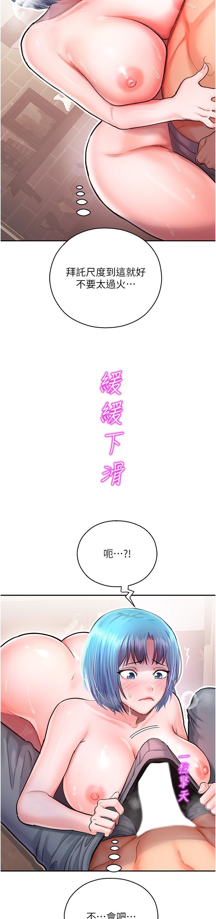 命运湿乐园第2话-偷窥到发情的处女