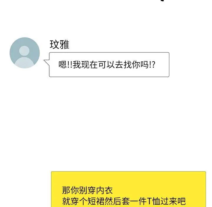 毫无保留的她第1话