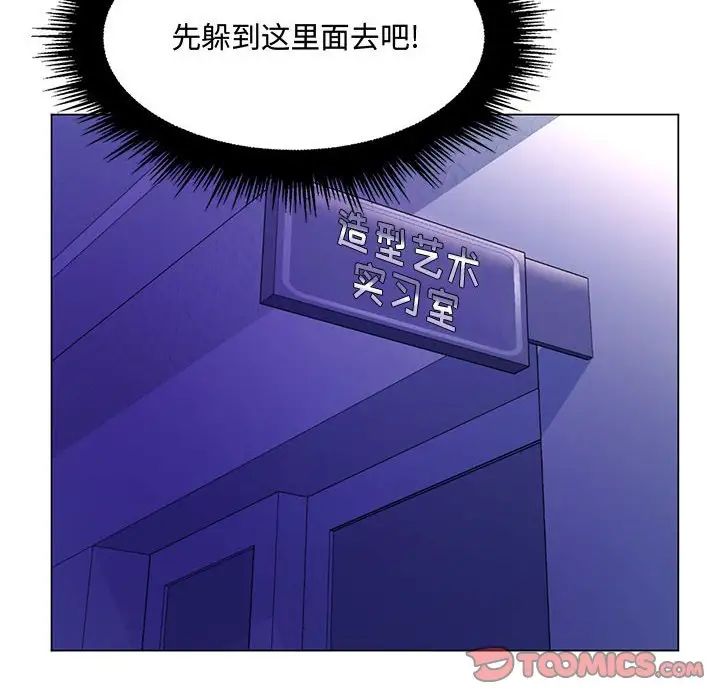 《疯狂女教师》第13话