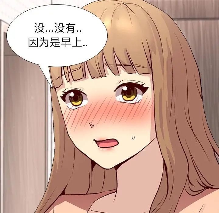 毫无保留的她第1话