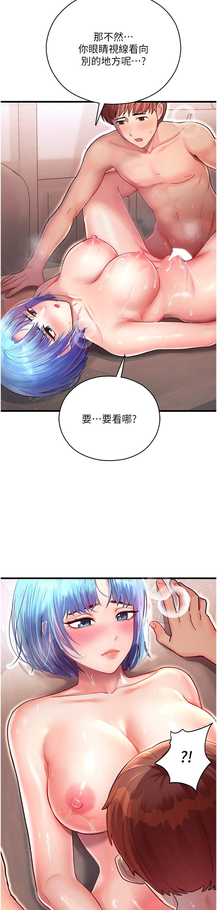 命运湿乐园第3话-顶到底的感觉太棒瞭!