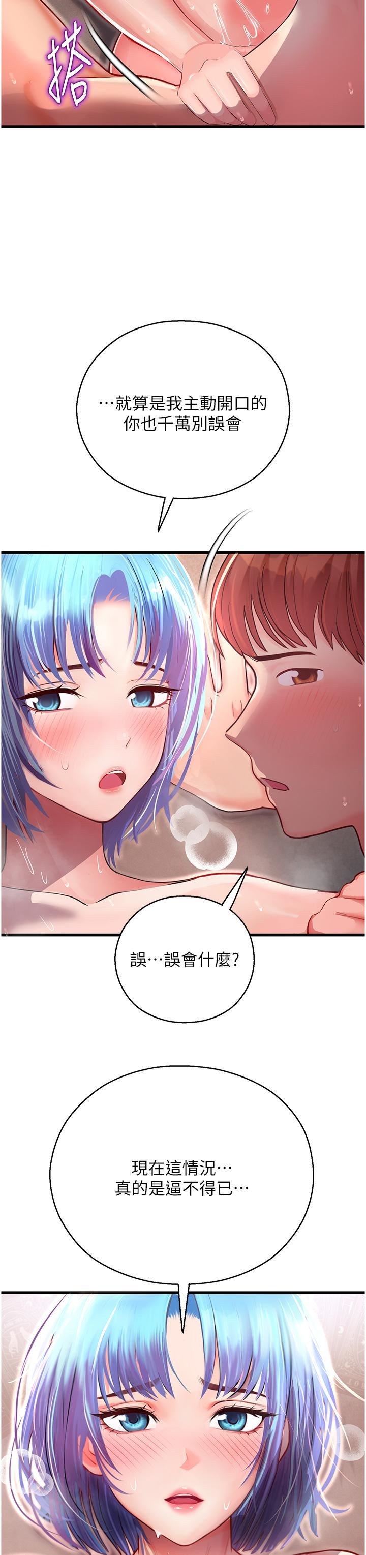 命运湿乐园第3话-顶到底的感觉太棒瞭!
