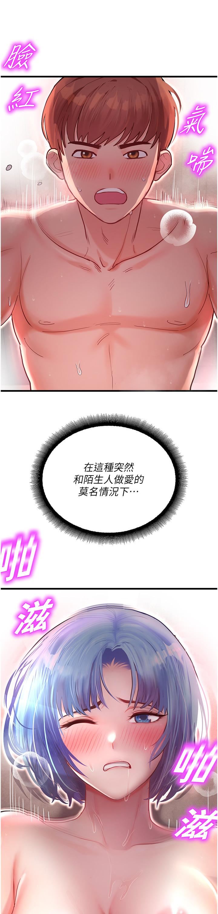 命运湿乐园第3话-顶到底的感觉太棒瞭!