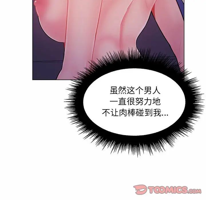 疯狂女教师第13话