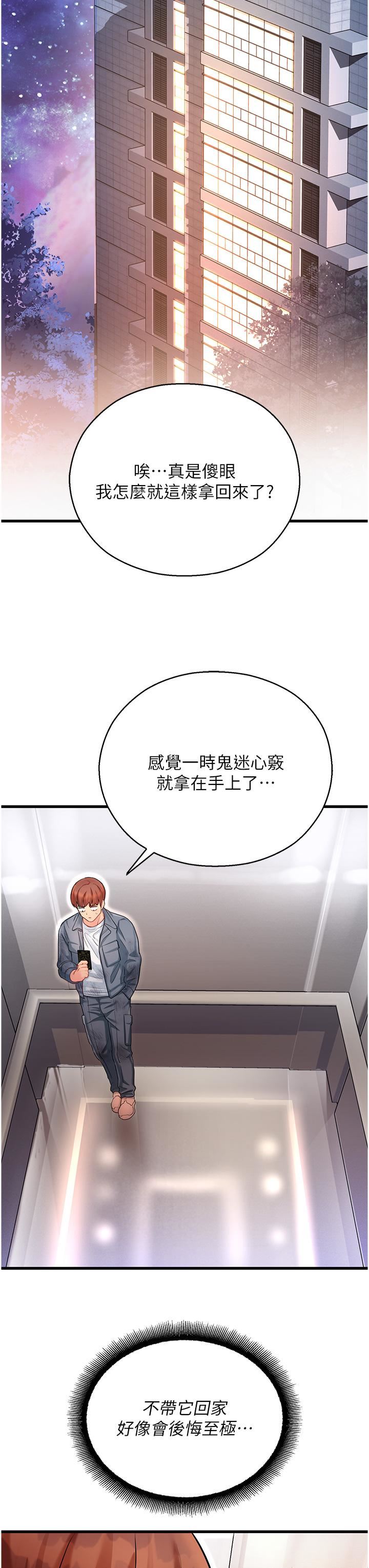 命运湿乐园第3话-顶到底的感觉太棒瞭!