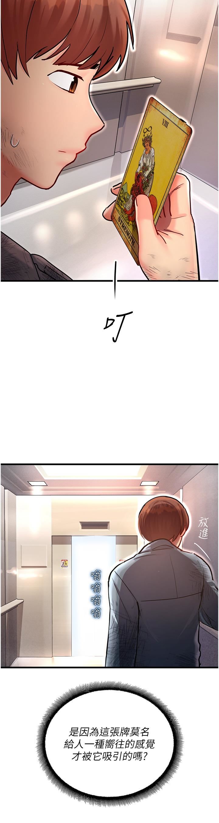 命運濕樂園第3話-頂到底的感覺太棒瞭!