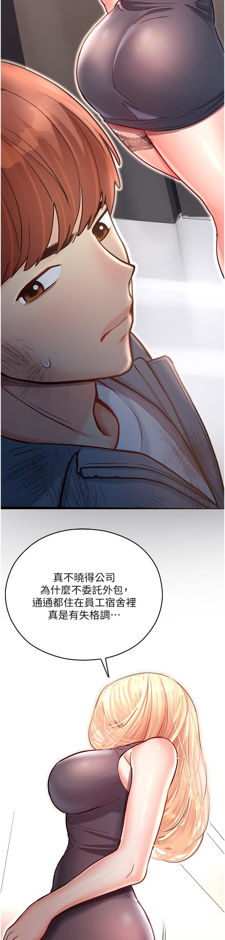 命運濕樂園第3話-頂到底的感覺太棒瞭!