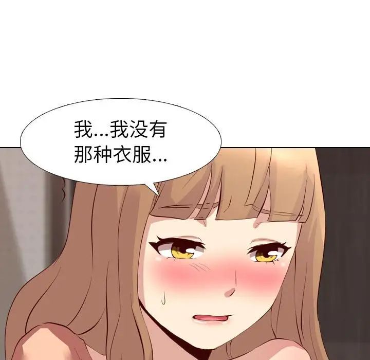 毫無保留的她第1话
