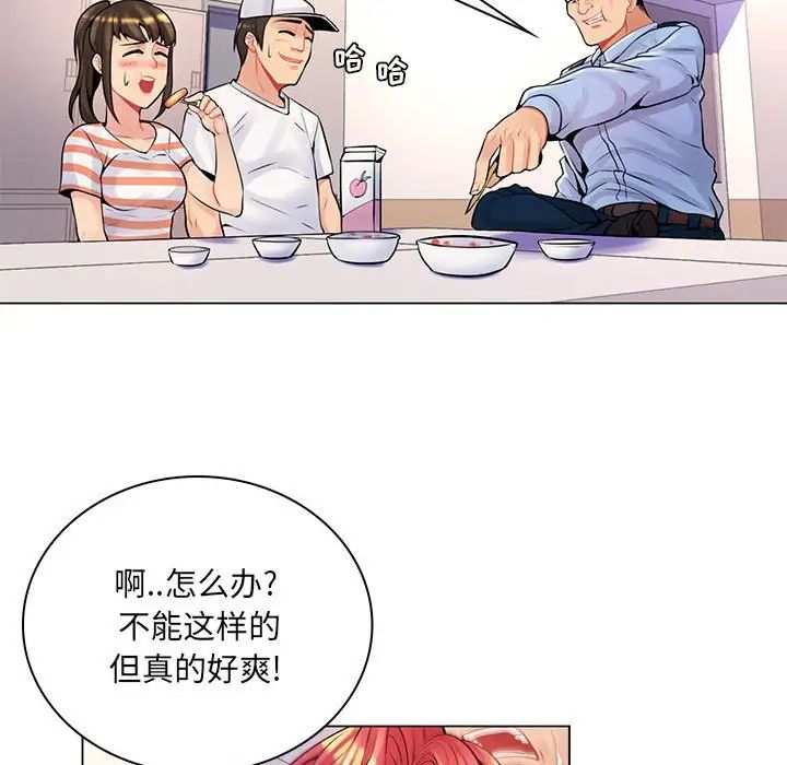 疯狂女教师第13话