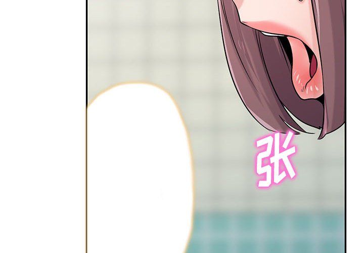 《寄生姐妹》第69话