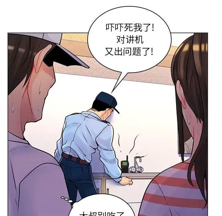 疯狂女教师第13话