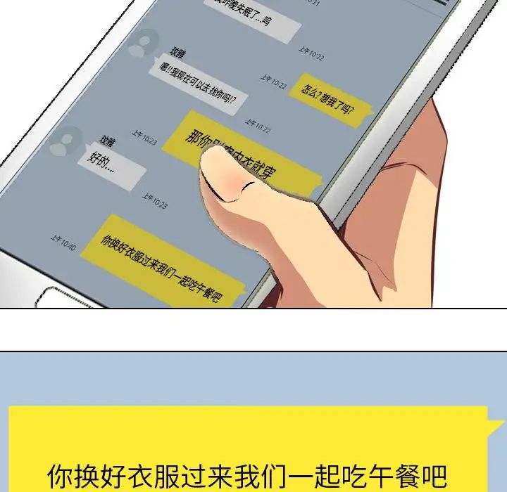 毫無保留的她第1话