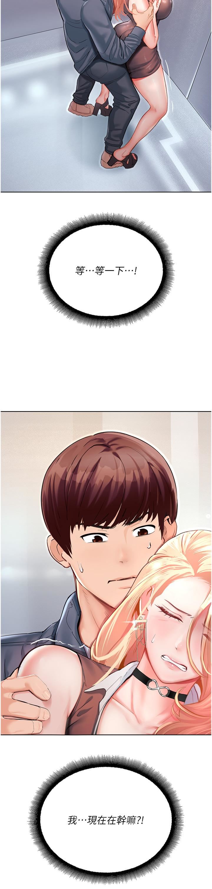命运湿乐园第4话-嘴巴抱怨，小穴流水的母狗