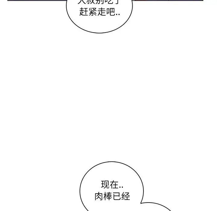 疯狂女教师第13话