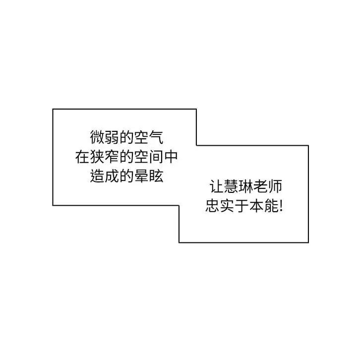 疯狂女教师第13话