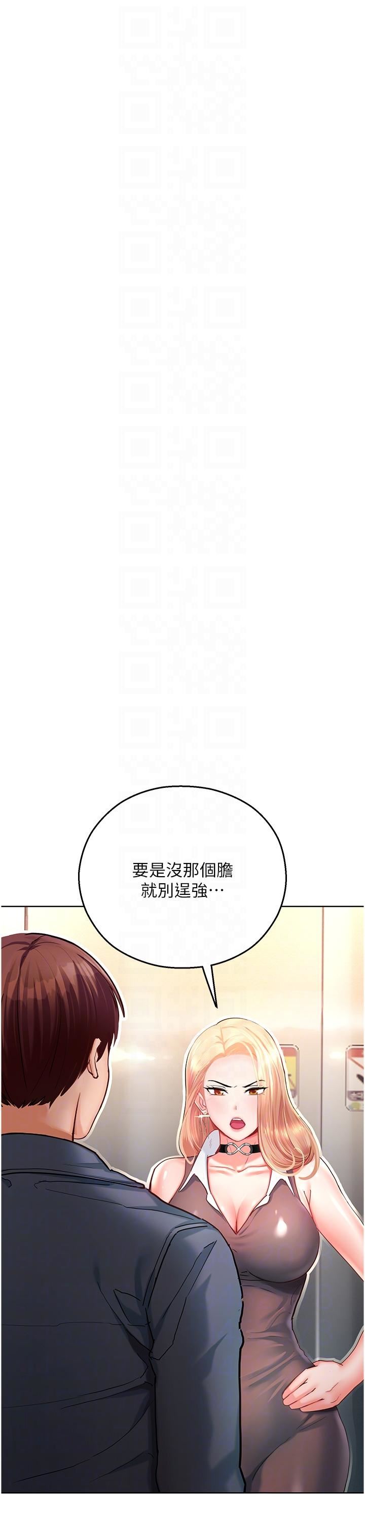 命运湿乐园第4话-嘴巴抱怨，小穴流水的母狗
