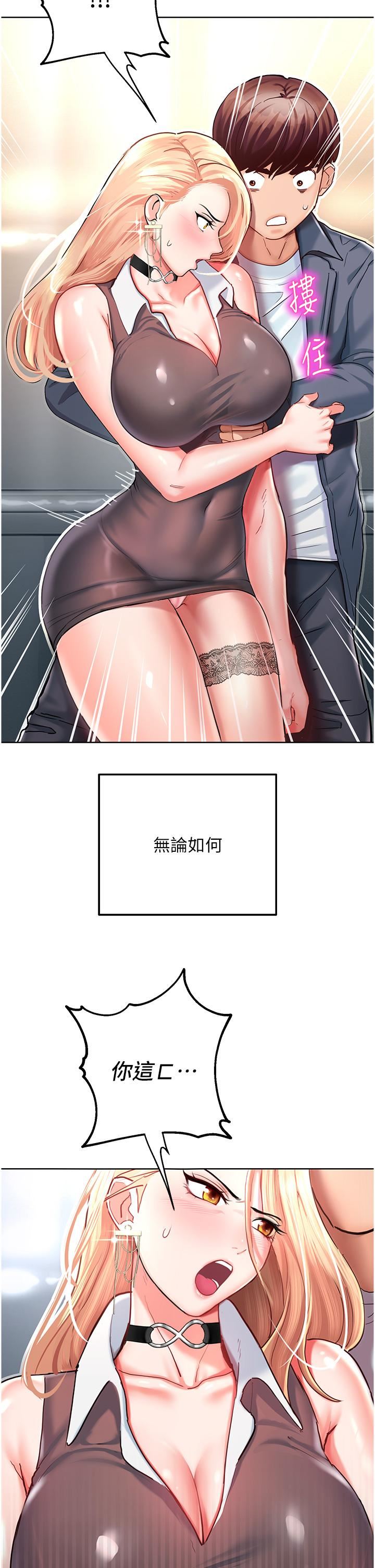命运湿乐园第4话-嘴巴抱怨，小穴流水的母狗