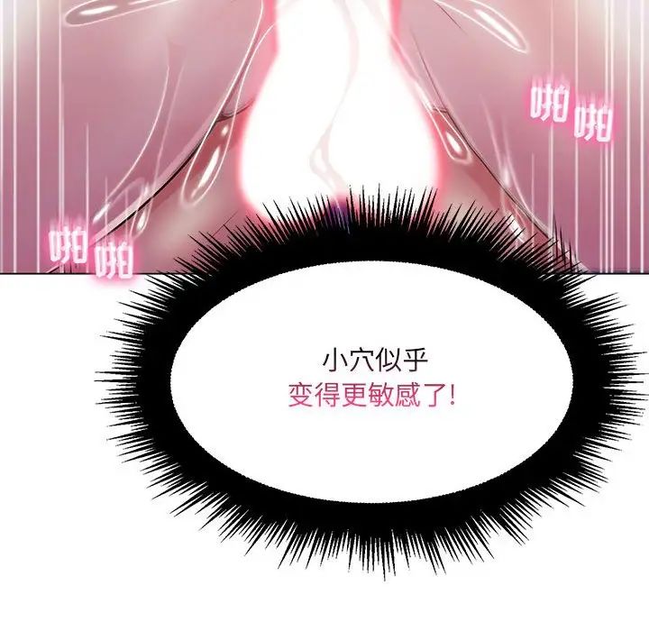 疯狂女教师第13话