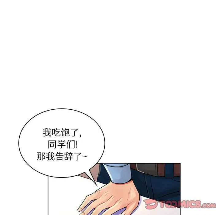 疯狂女教师第13话