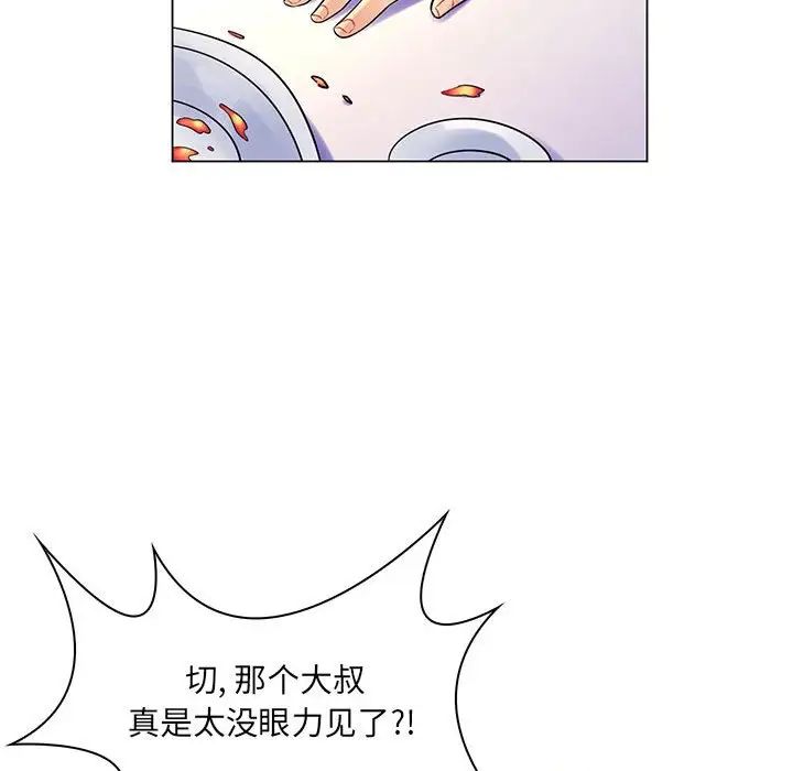 疯狂女教师第13话