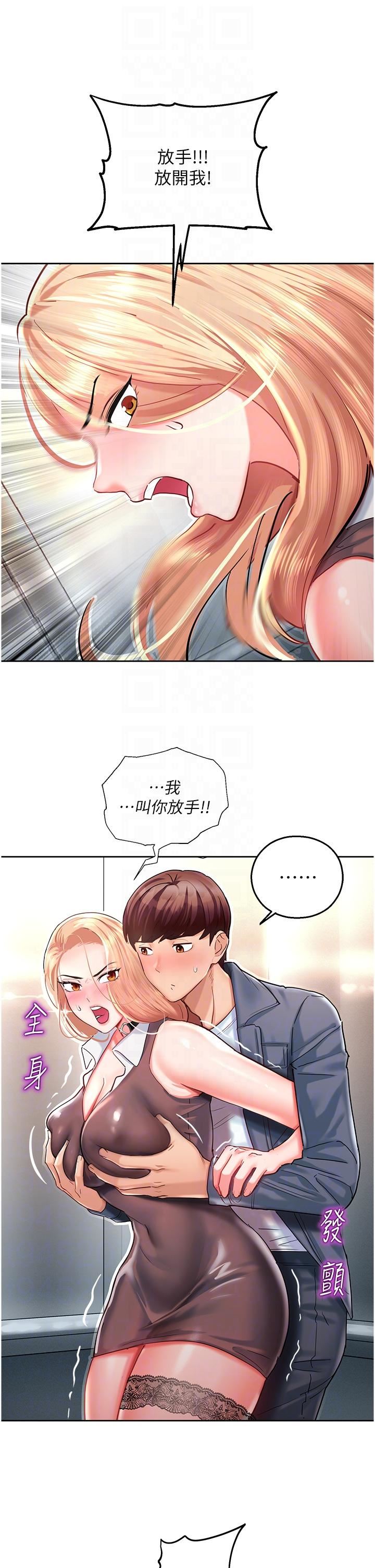 命运湿乐园第4话-嘴巴抱怨，小穴流水的母狗