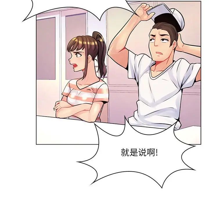 疯狂女教师第13话