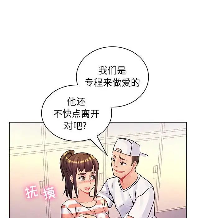 疯狂女教师第13话