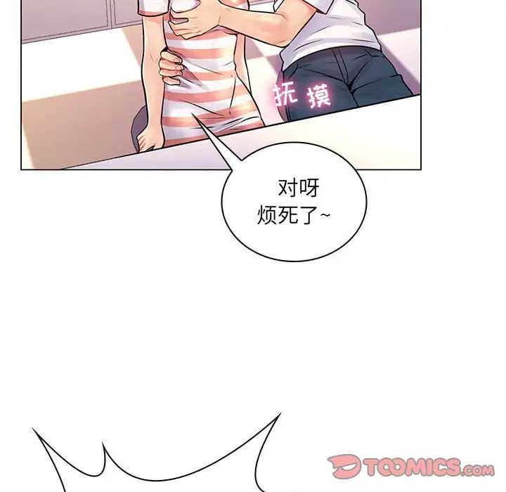 疯狂女教师第13话
