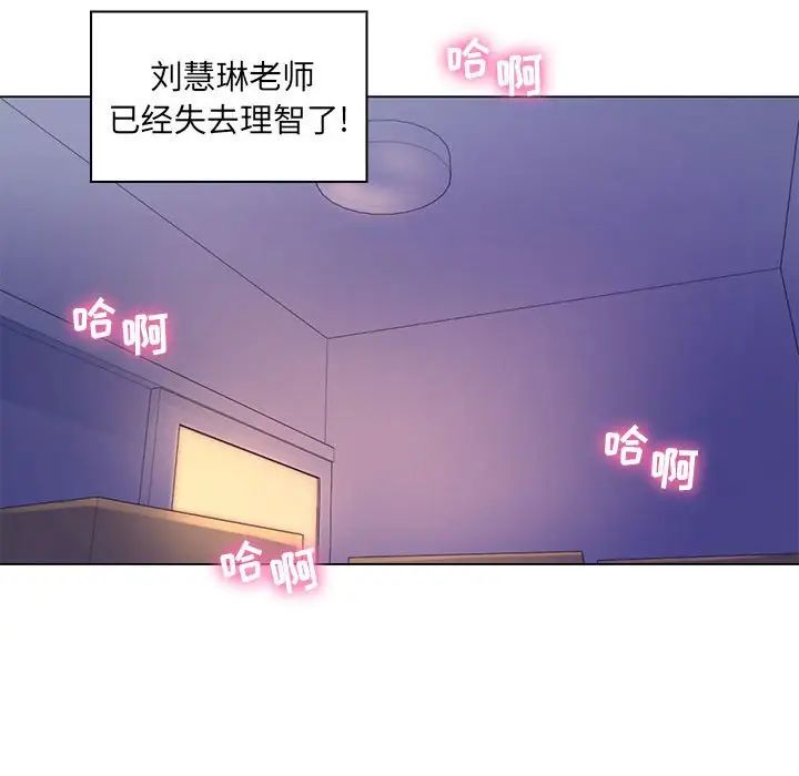 疯狂女教师第13话