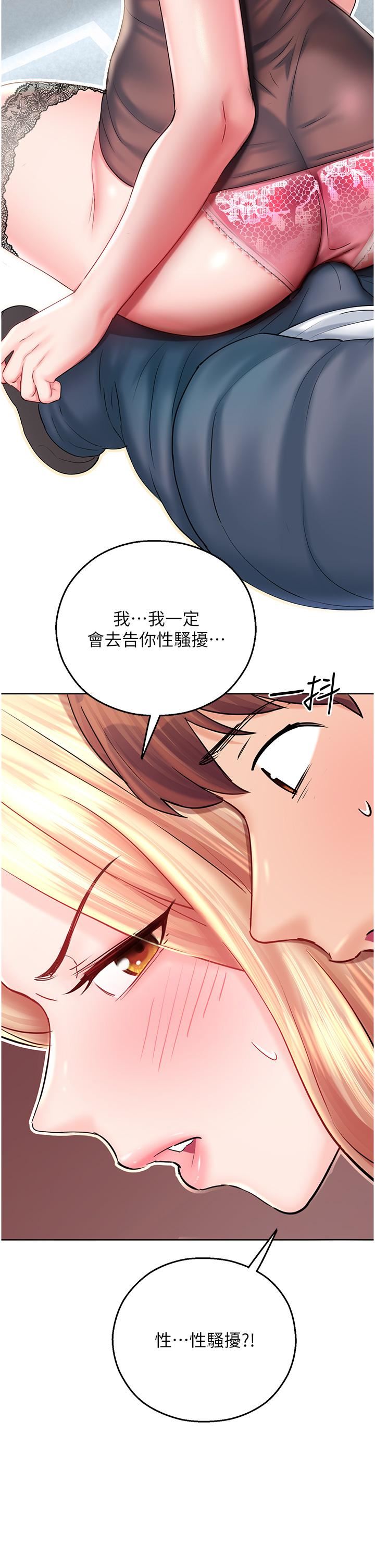 命运湿乐园第4话-嘴巴抱怨，小穴流水的母狗