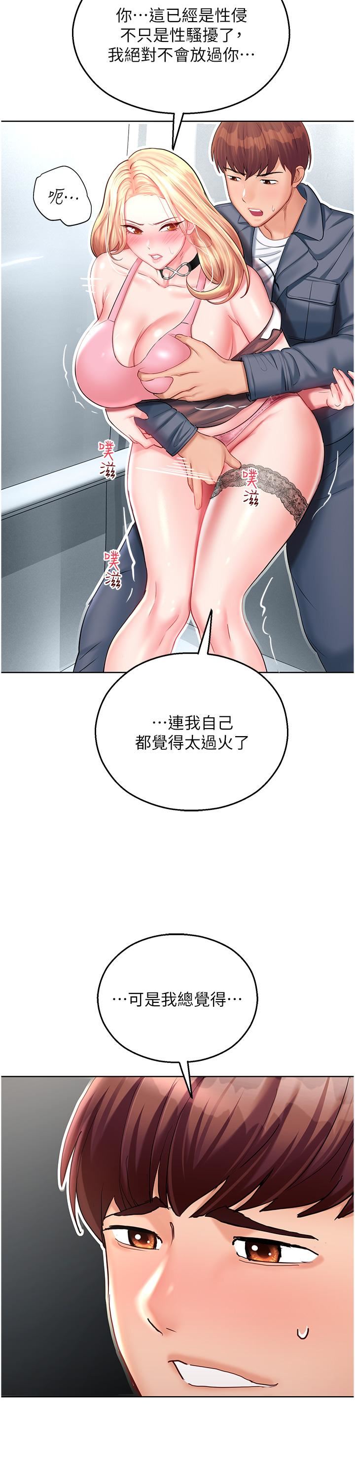 命运湿乐园第4话-嘴巴抱怨，小穴流水的母狗