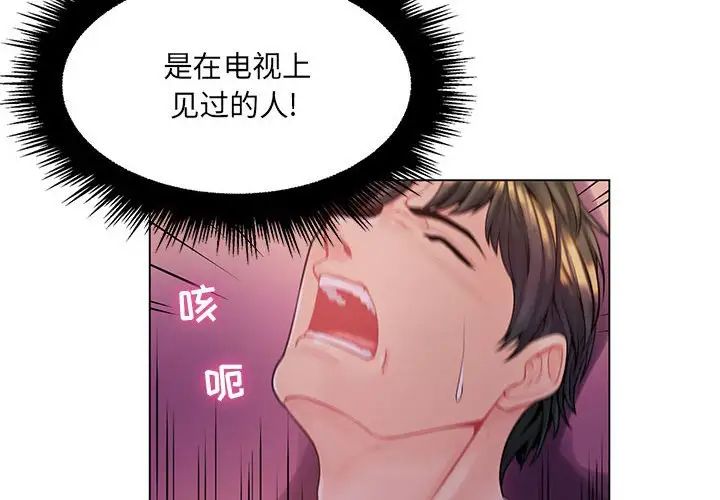 《疯狂女教师》第14话