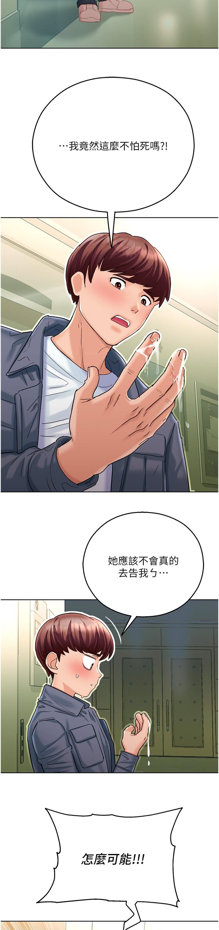 命运湿乐园第4话-嘴巴抱怨，小穴流水的母狗