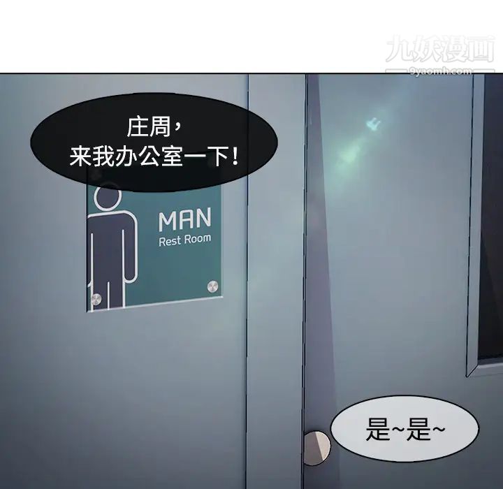 梦蝶第5话