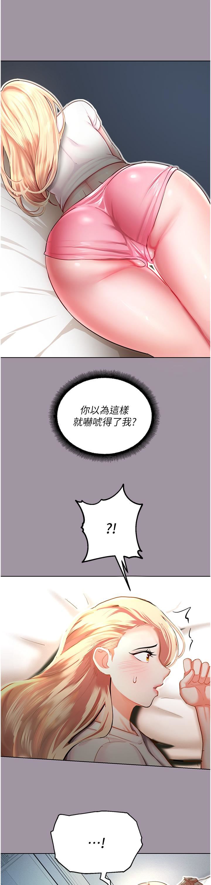 命运湿乐园第4话-嘴巴抱怨，小穴流水的母狗