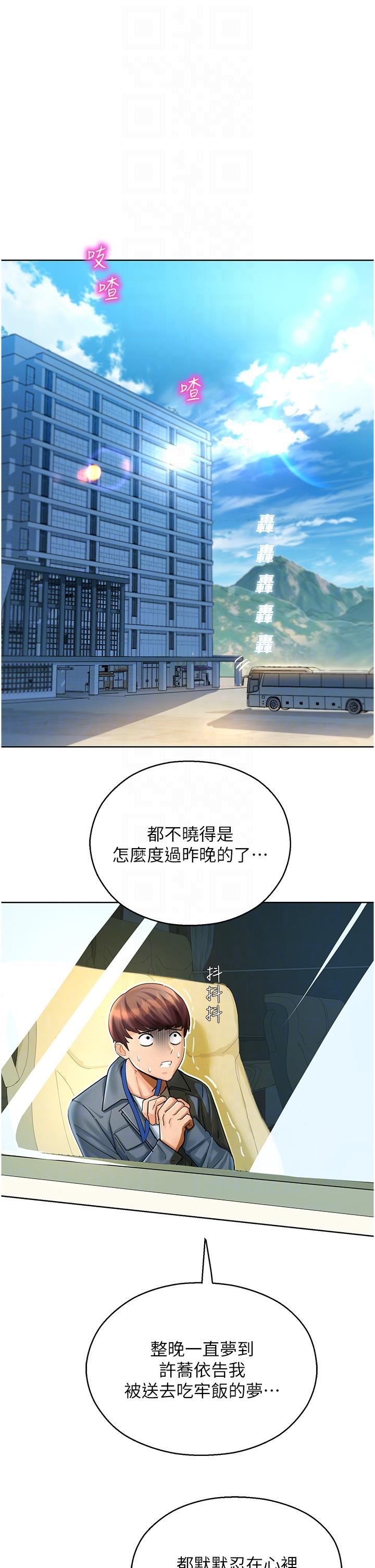 命运湿乐园第5话-其实妳很想被上吧