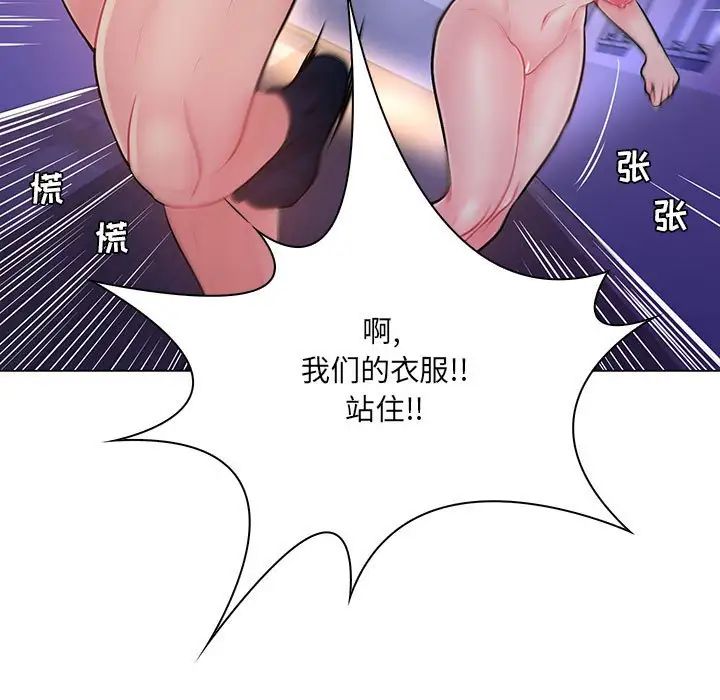 疯狂女教师第14话