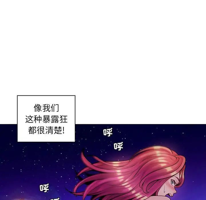《疯狂女教师》第14话