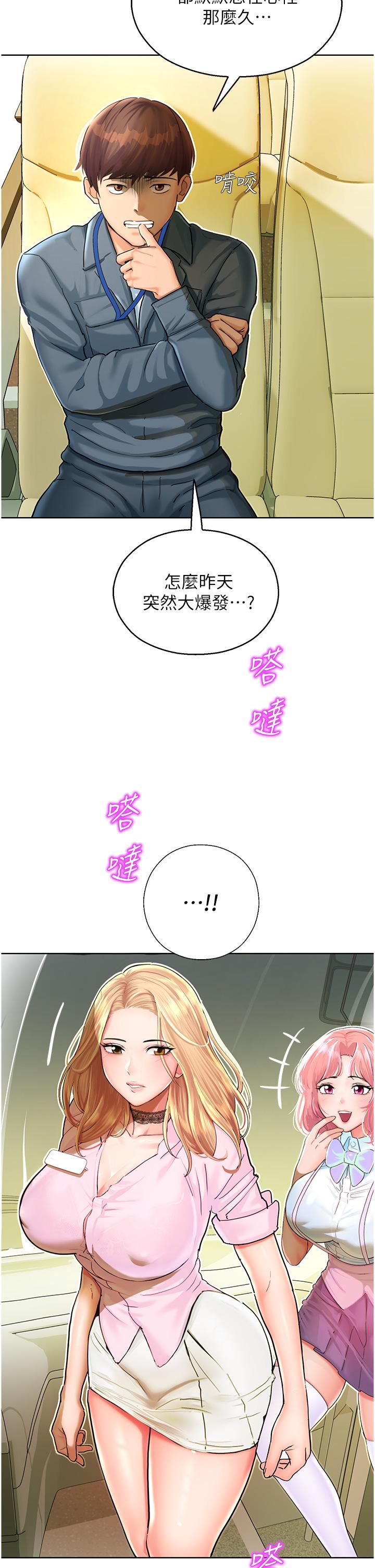 命运湿乐园第5话-其实妳很想被上吧