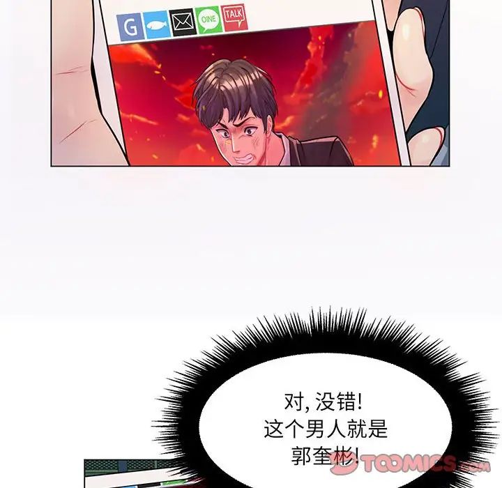 疯狂女教师第14话
