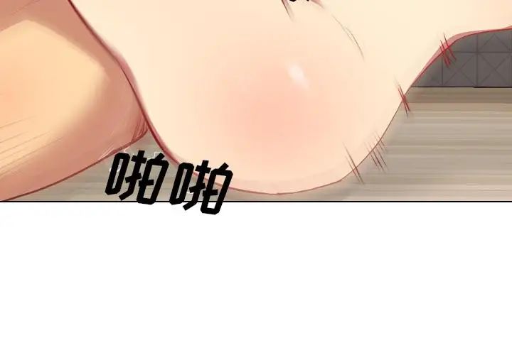 毫无保留的她第2话