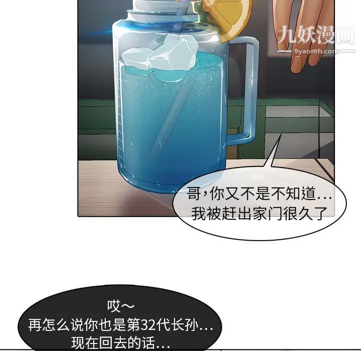 梦蝶第6话