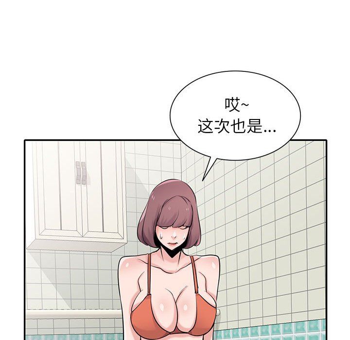 寄生姐妹第69話