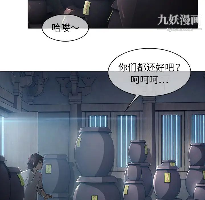 梦蝶第6话