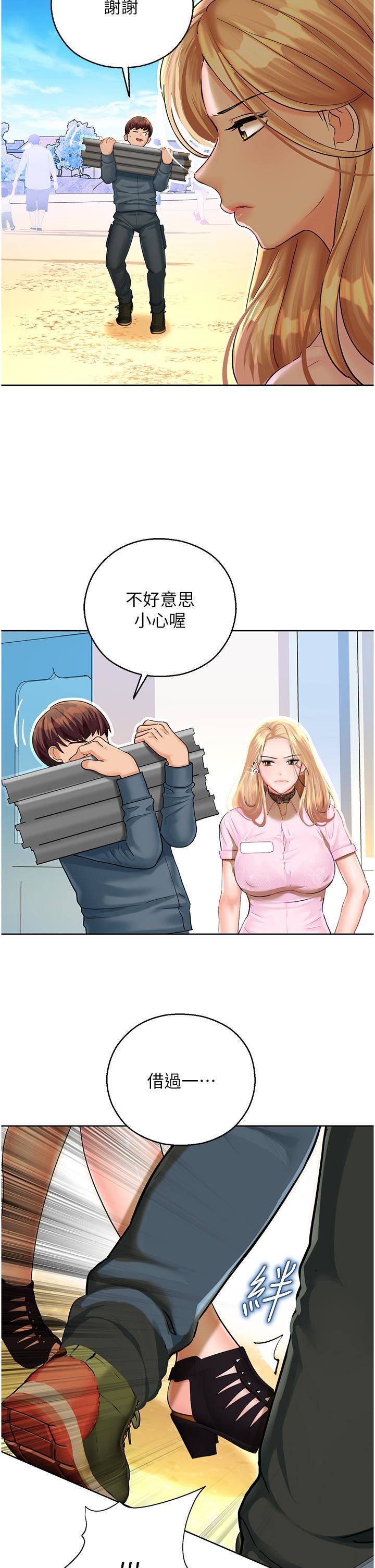 命運濕樂園第5話-其實妳很想被上吧