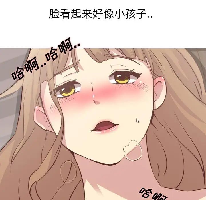 毫无保留的她第2话