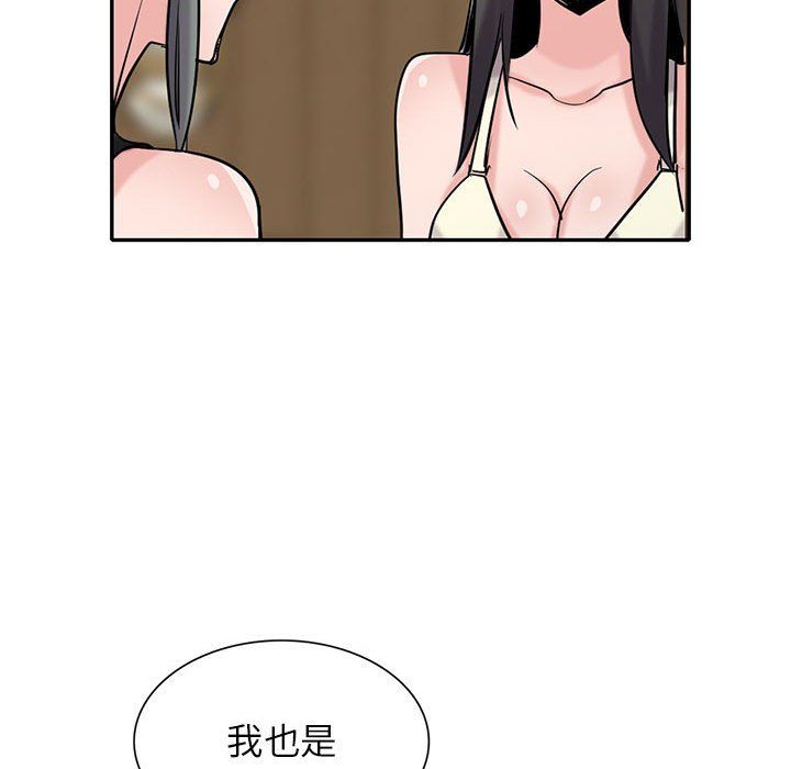 《寄生姐妹》第69话