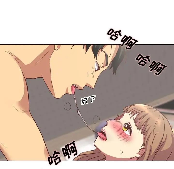 毫无保留的她第2话