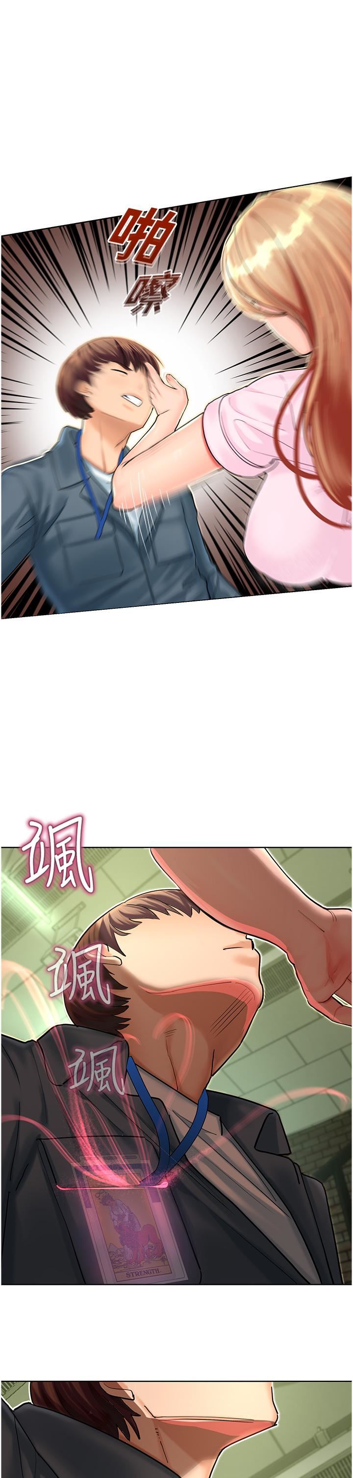 命运湿乐园第5话-其实妳很想被上吧