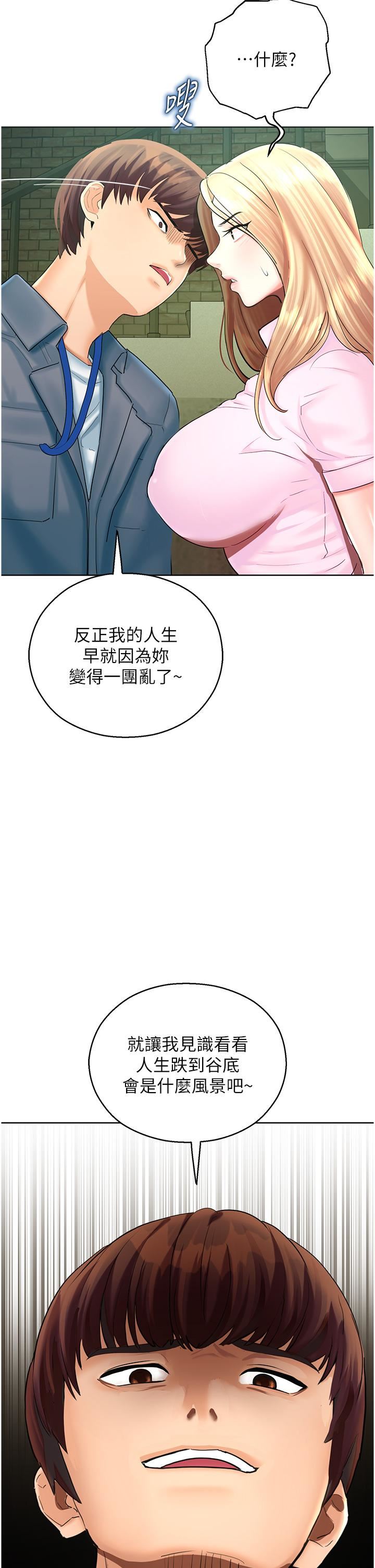 命運濕樂園第5話-其實妳很想被上吧